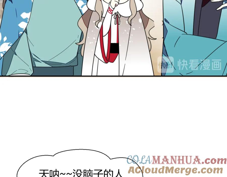 《别动！自己人》第8话 比试投壶 第49页