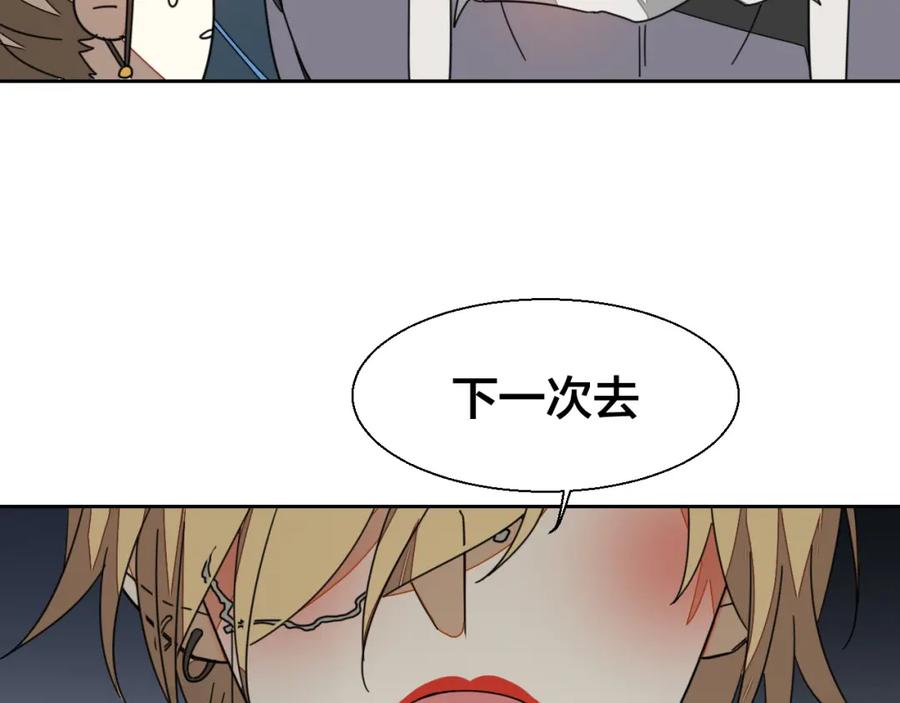 《别动！自己人》第8话 比试投壶 第38页