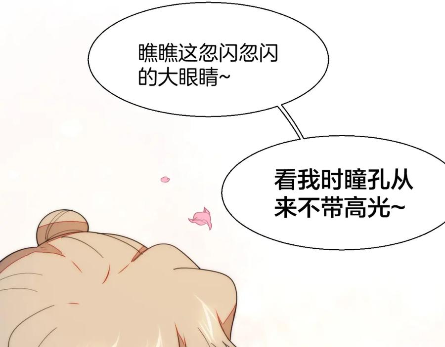 《别动！自己人》第8话 比试投壶 第164页