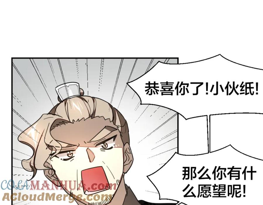 《别动！自己人》第8话 比试投壶 第149页