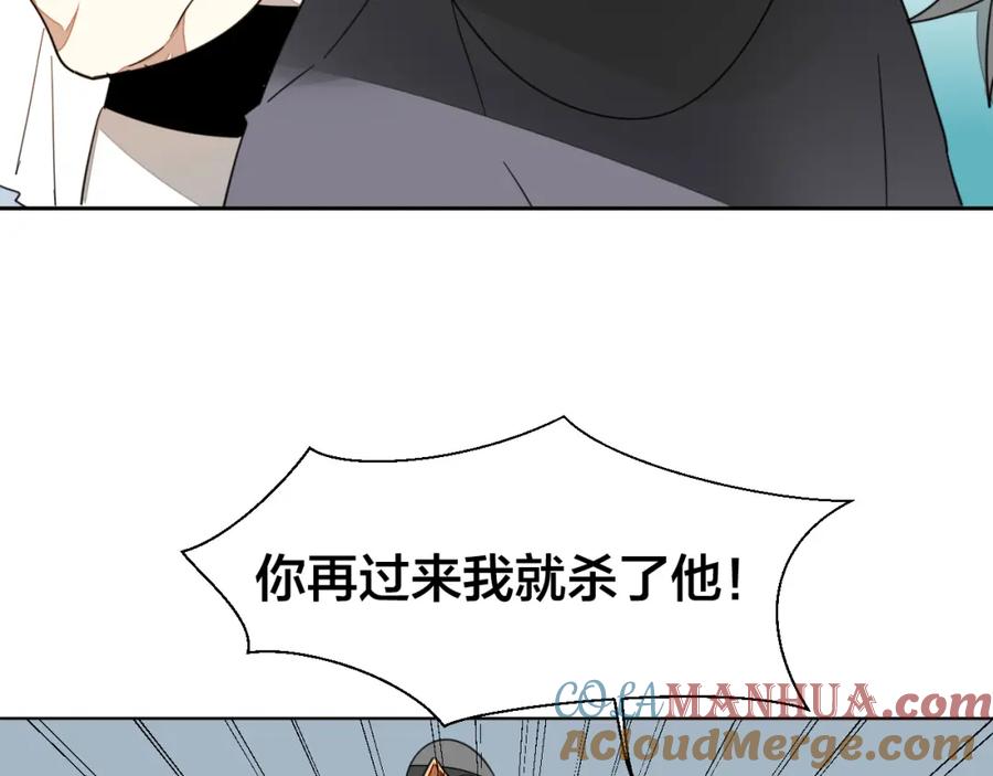 《别动！自己人》第8话 比试投壶 第21页
