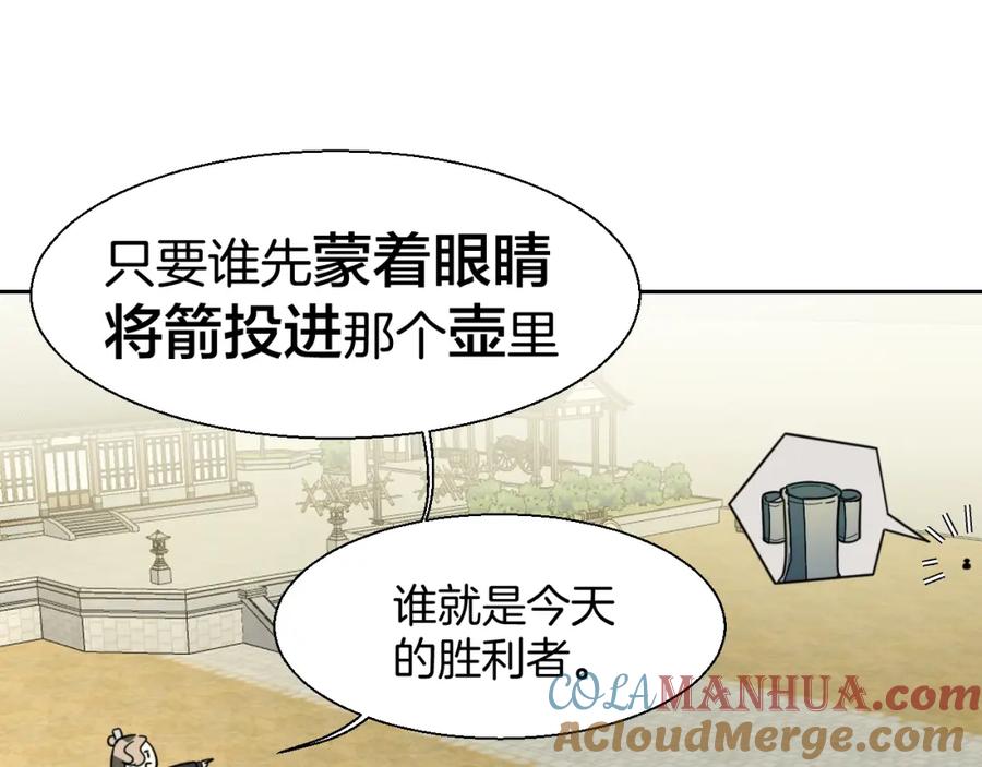 《别动！自己人》第8话 比试投壶 第69页