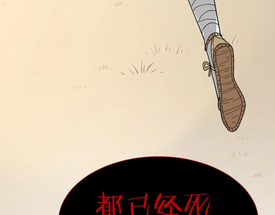 《别动！自己人》第8话 比试投壶 第7页
