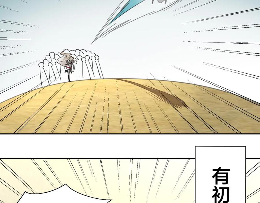 《别动！自己人》第8话 比试投壶 第172页