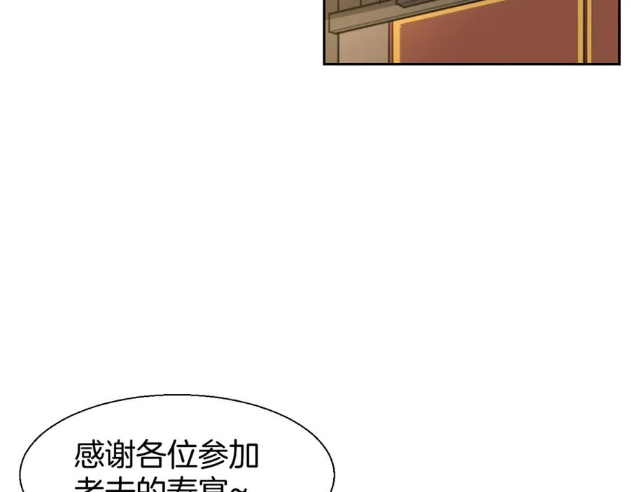 《别动！自己人》第8话 比试投壶 第66页