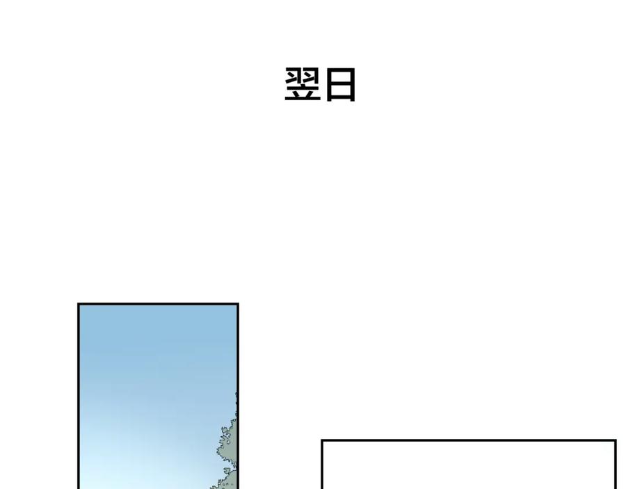 《别动！自己人》第8话 比试投壶 第64页