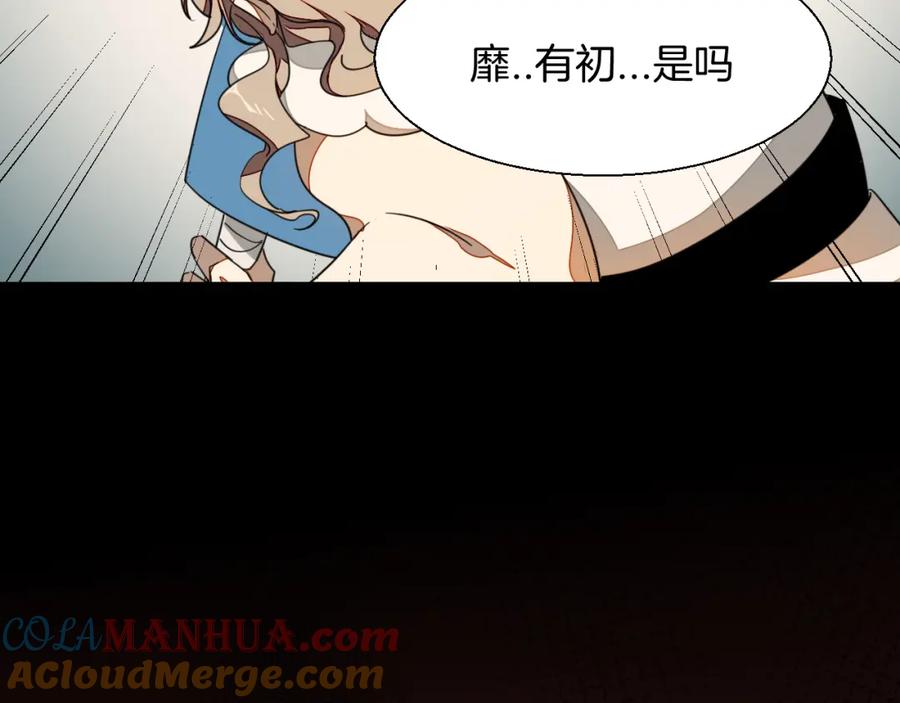 《别动！自己人》第8话 比试投壶 第41页