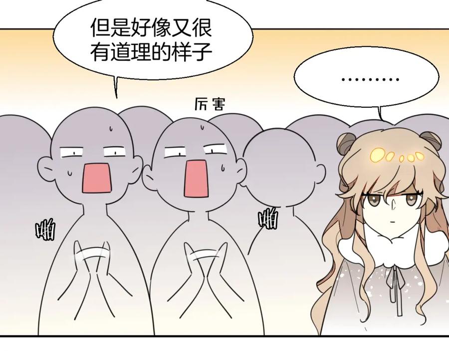 《别动！自己人》第8话 比试投壶 第148页