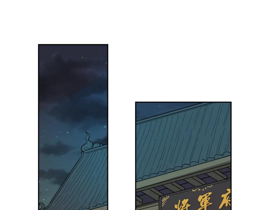 《别动！自己人》第9话 陷害 第3页