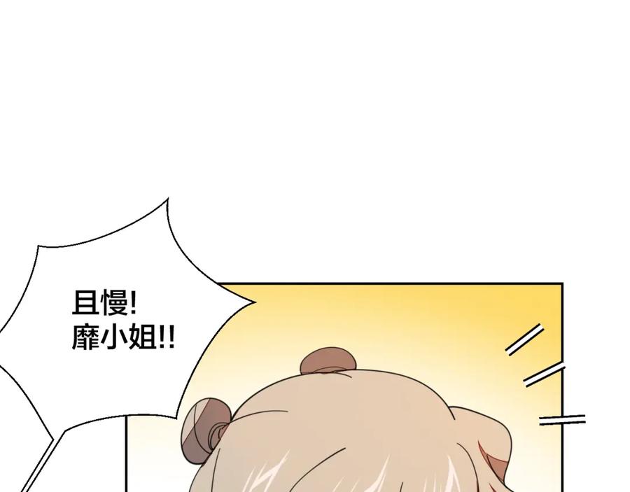 《别动！自己人》第9话 陷害 第8页