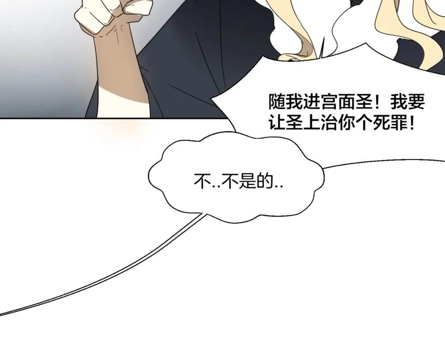 《别动！自己人》第9话 陷害 第52页