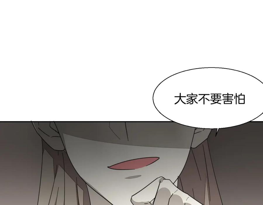 《别动！自己人》第9话 陷害 第20页