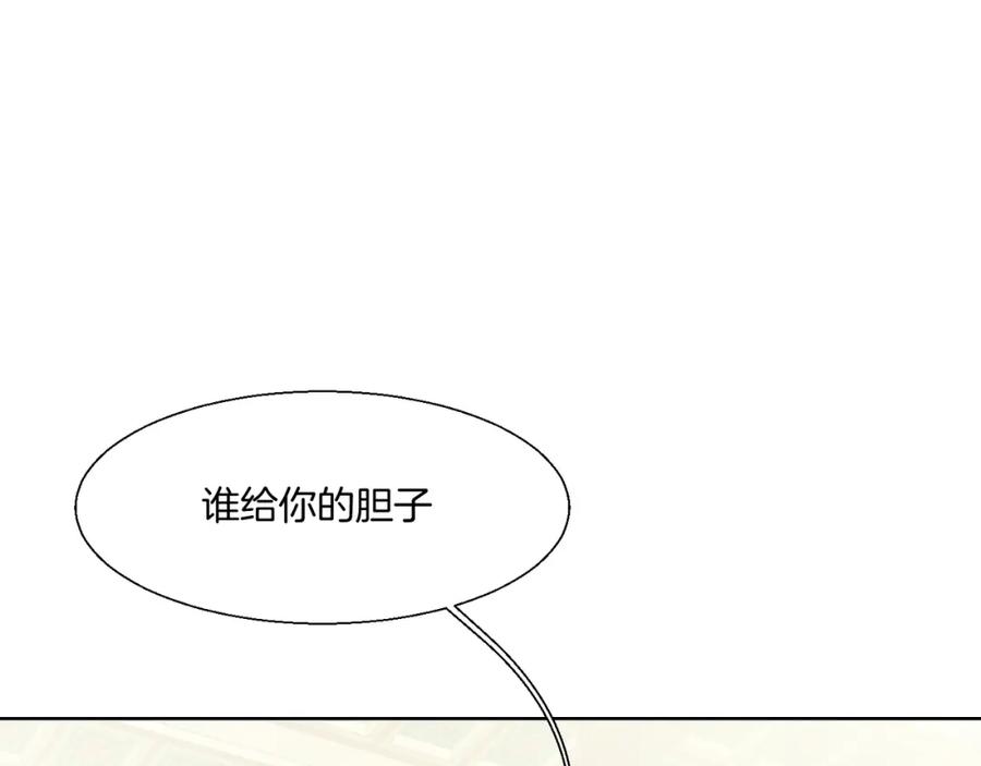 《别动！自己人》第9话 陷害 第58页