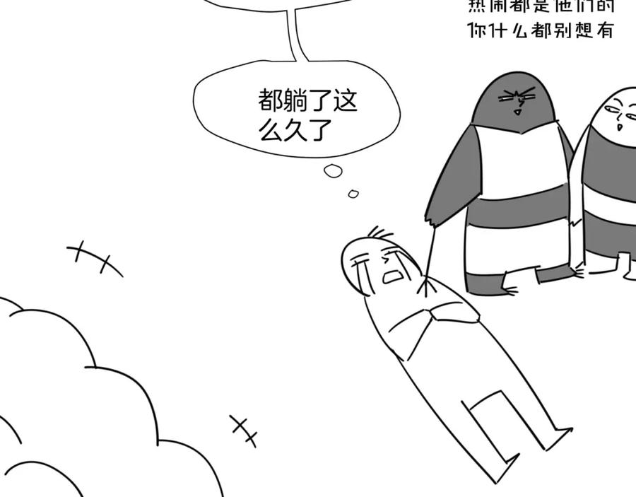 《别动！自己人》第9话 陷害 第106页