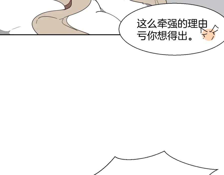 《别动！自己人》第9话 陷害 第47页