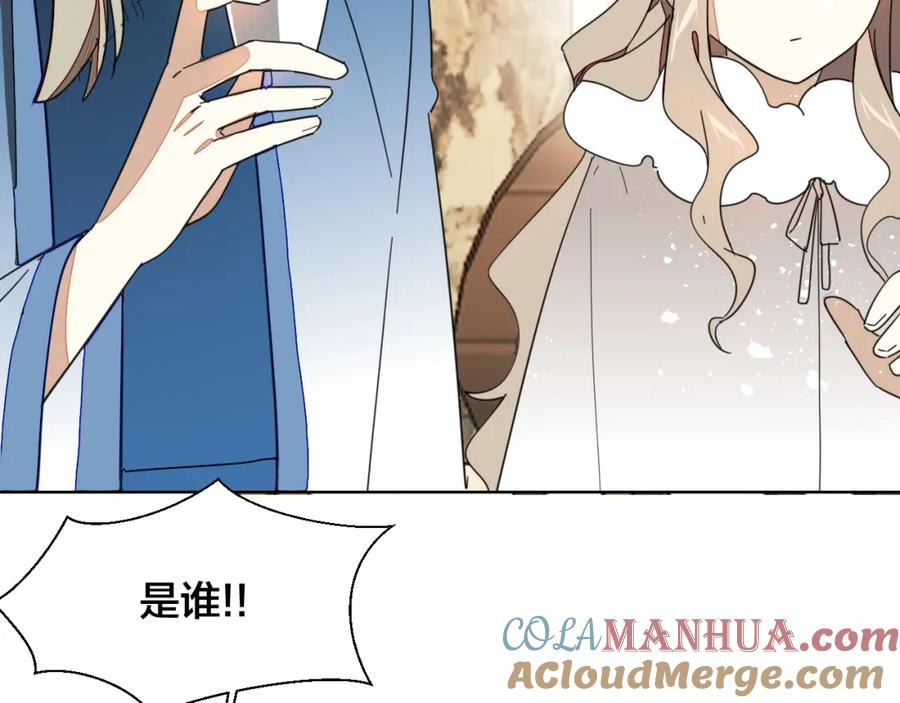 《别动！自己人》第9话 陷害 第13页