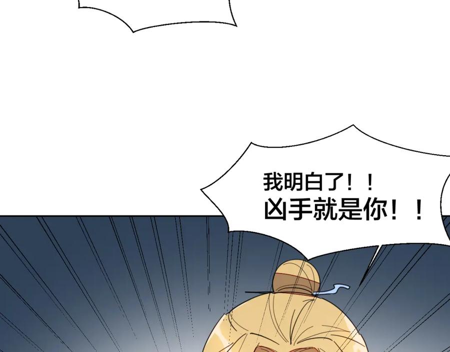 《别动！自己人》第9话 陷害 第44页