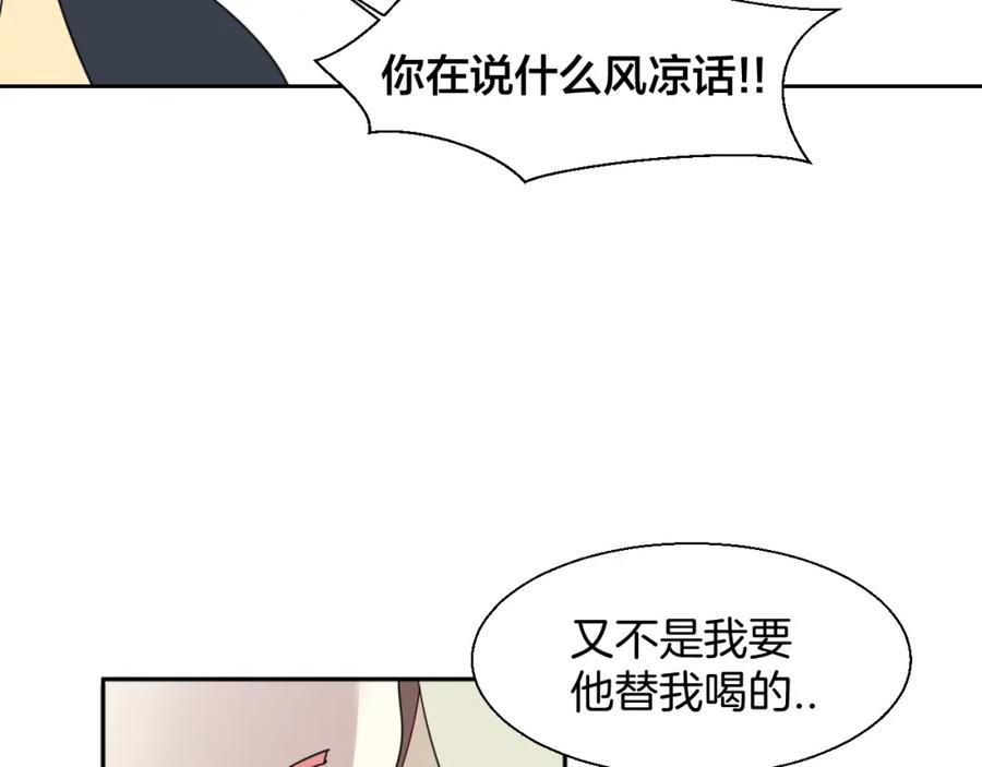 《别动！自己人》第9话 陷害 第39页