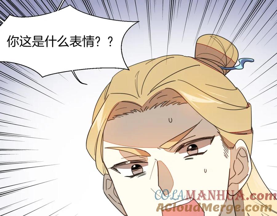 《别动！自己人》第9话 陷害 第33页