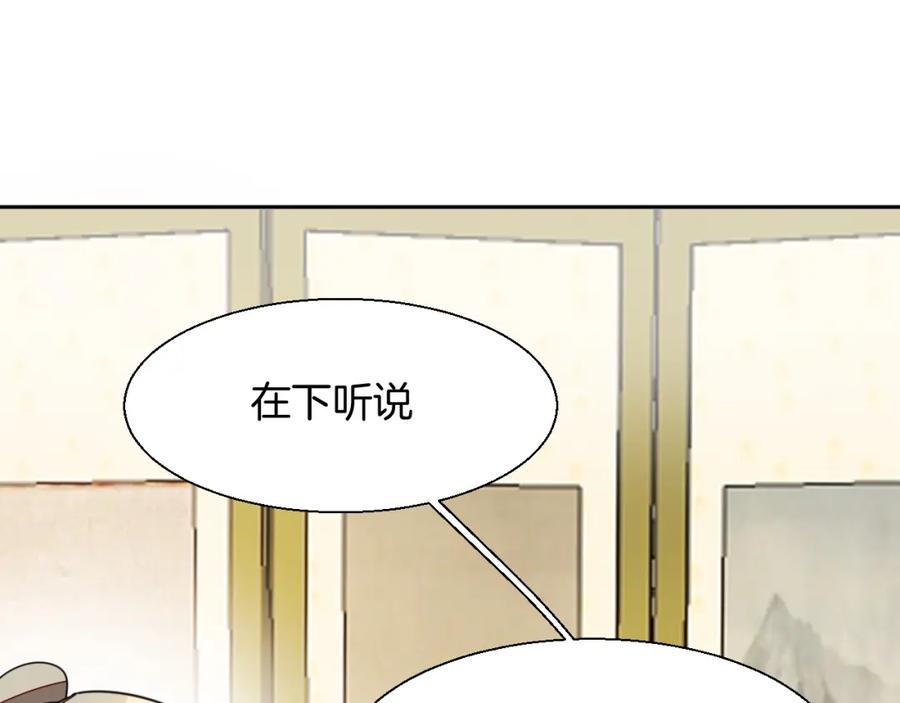《别动！自己人》第9话 陷害 第11页