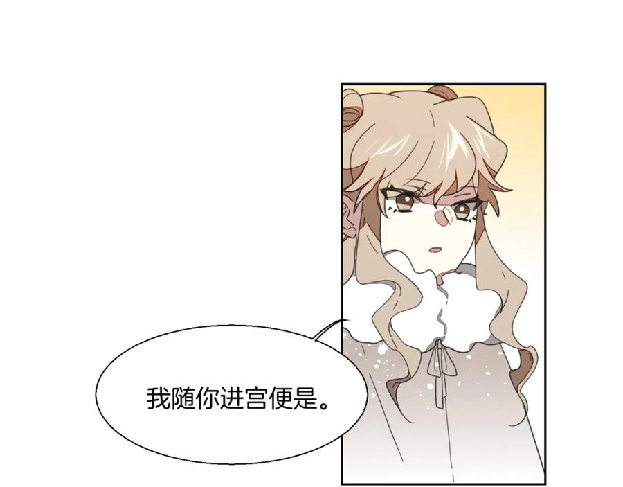 《别动！自己人》第9话 陷害 第63页