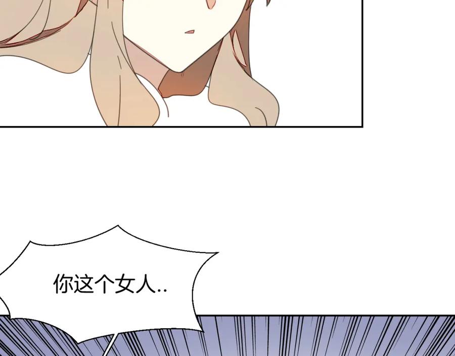 《别动！自己人》第9话 陷害 第32页