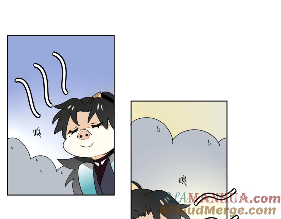 《别动！自己人》第9话 陷害 第97页