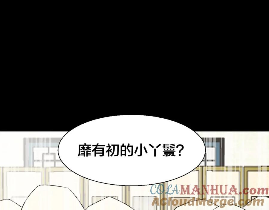 《别动！自己人》第10话 男主破案 第9页