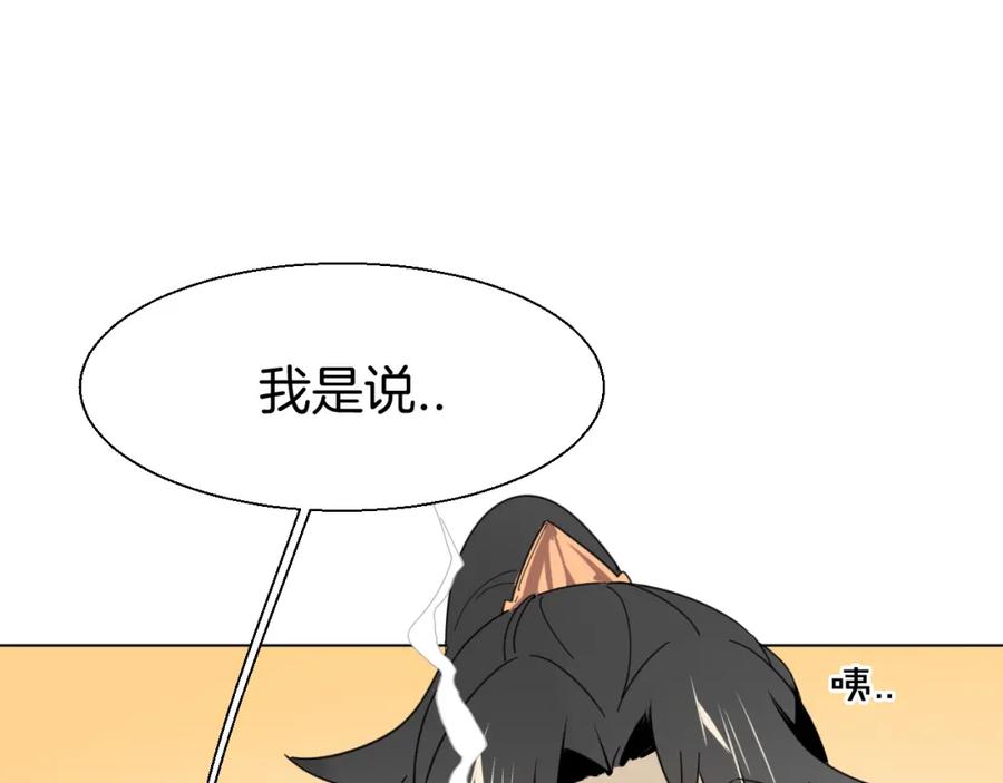 《别动！自己人》第10话 男主破案 第60页