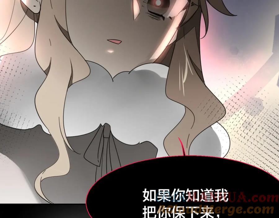 《别动！自己人》第10话 男主破案 第117页