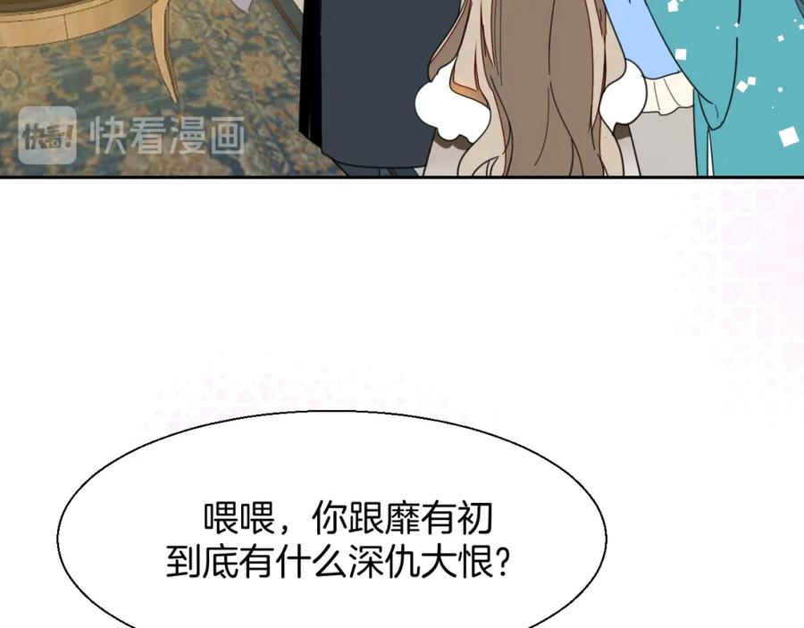《别动！自己人》第10话 男主破案 第46页
