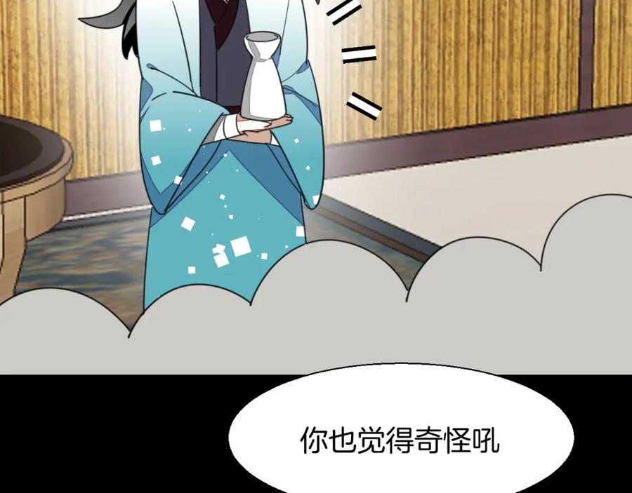 《别动！自己人》第10话 男主破案 第7页
