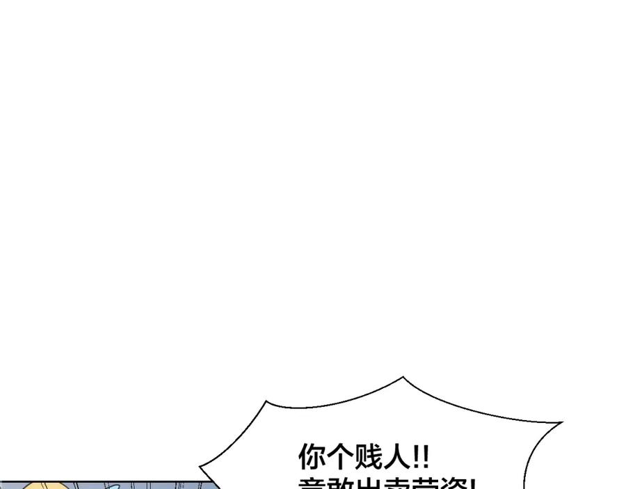 《别动！自己人》第10话 男主破案 第92页