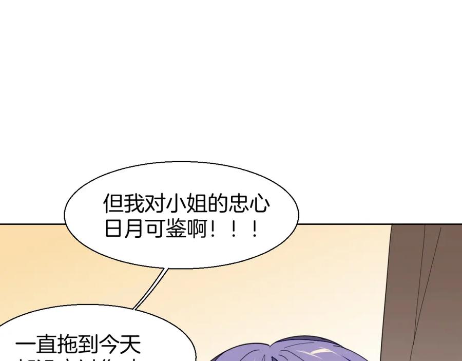 《别动！自己人》第10话 男主破案 第80页