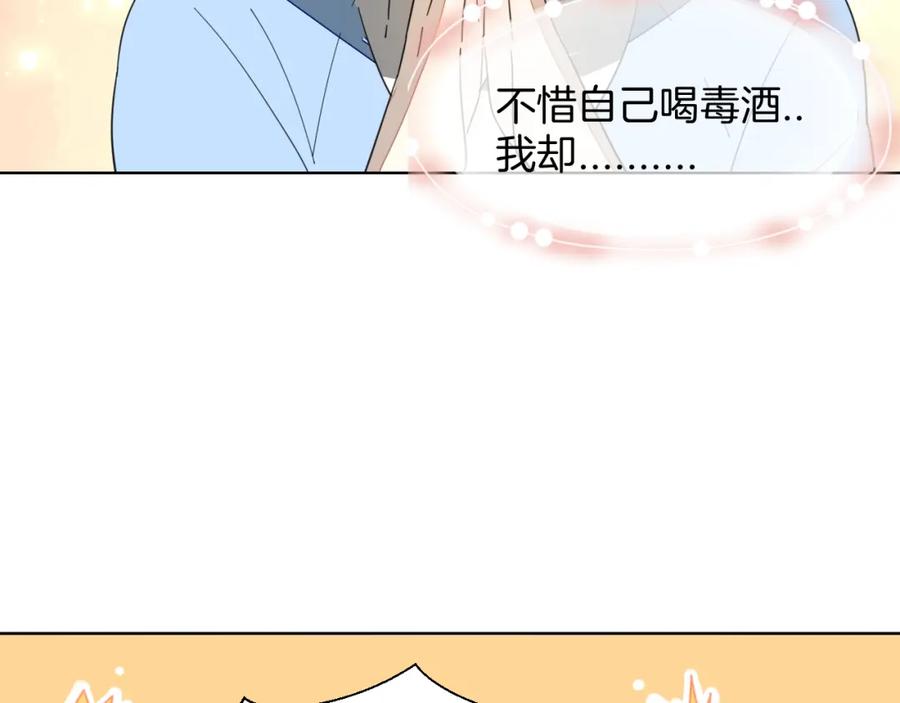 《别动！自己人》第10话 男主破案 第75页