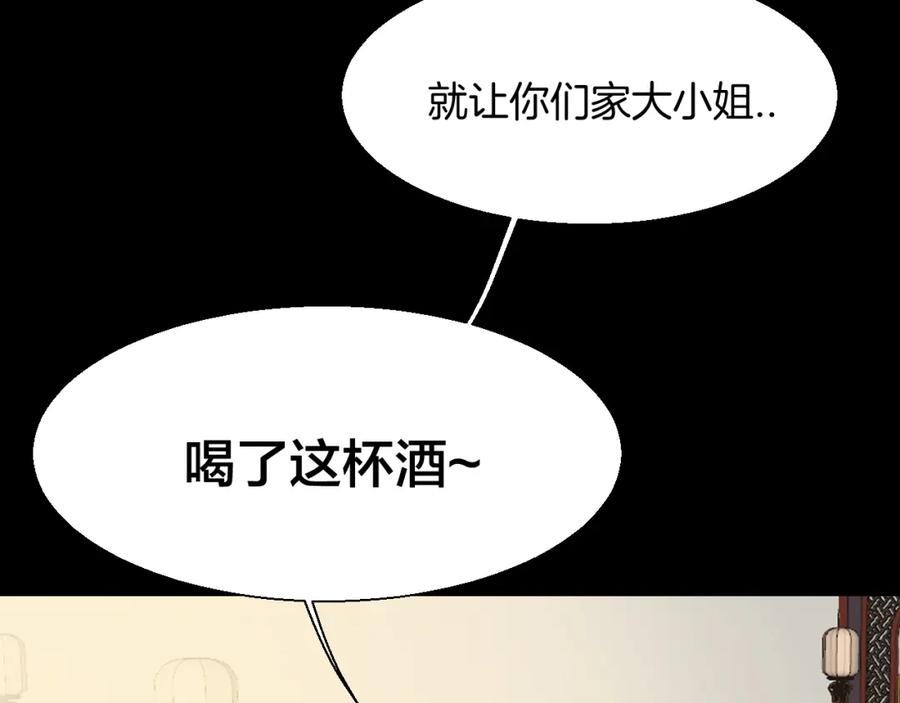 《别动！自己人》第10话 男主破案 第44页