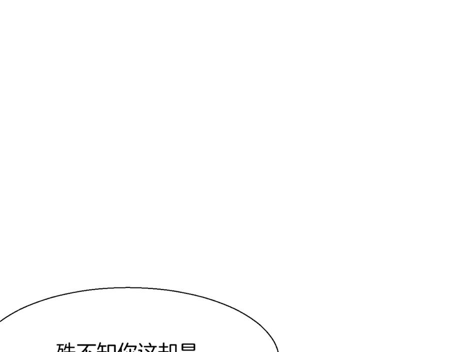 《别动！自己人》第10话 男主破案 第22页
