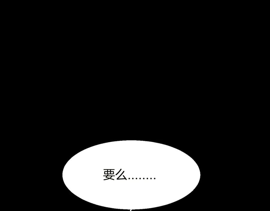 《别动！自己人》第10话 男主破案 第42页