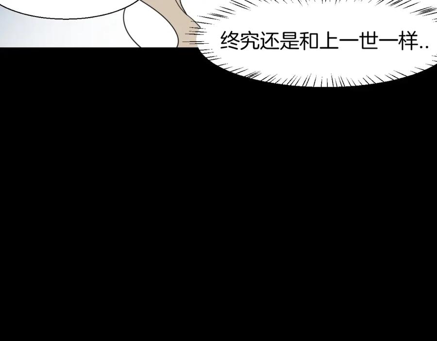 《别动！自己人》第10话 男主破案 第12页