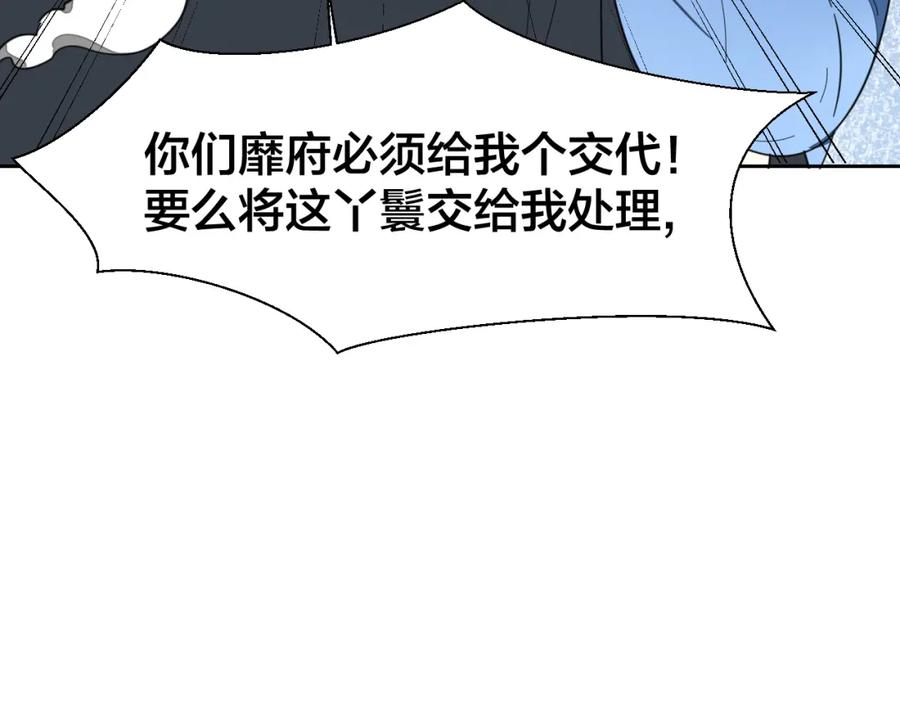《别动！自己人》第10话 男主破案 第40页