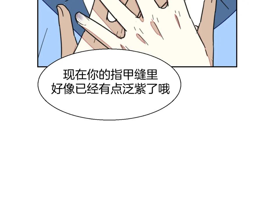 《别动！自己人》第10话 男主破案 第32页