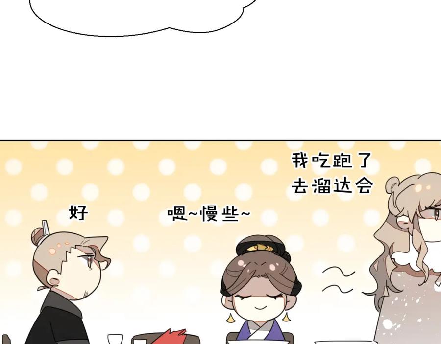 《别动！自己人》第11话 初次谈心 第126页