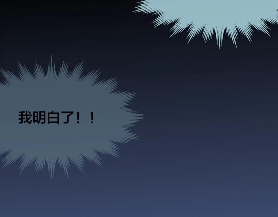 《别动！自己人》第11话 初次谈心 第88页