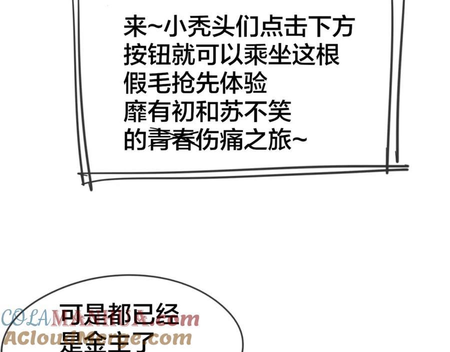 《别动！自己人》第11话 初次谈心 第149页