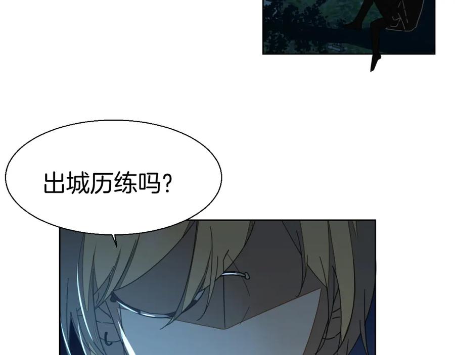 《别动！自己人》第11话 初次谈心 第131页