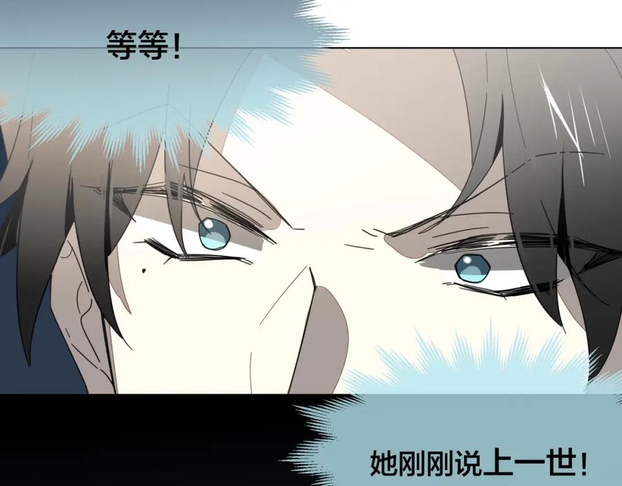 《别动！自己人》第11话 初次谈心 第87页