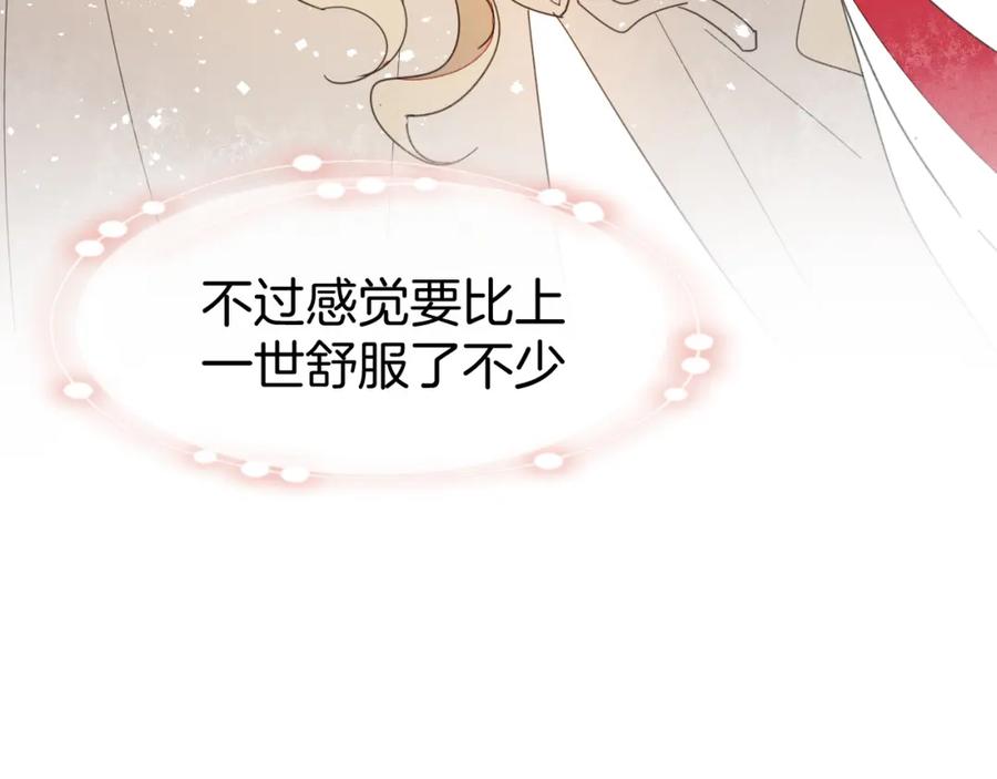 《别动！自己人》第11话 初次谈心 第119页