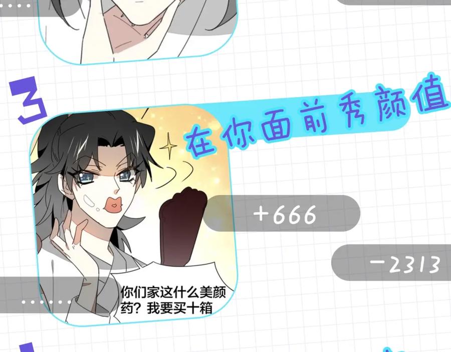 《别动！自己人》第11话 初次谈心 第156页