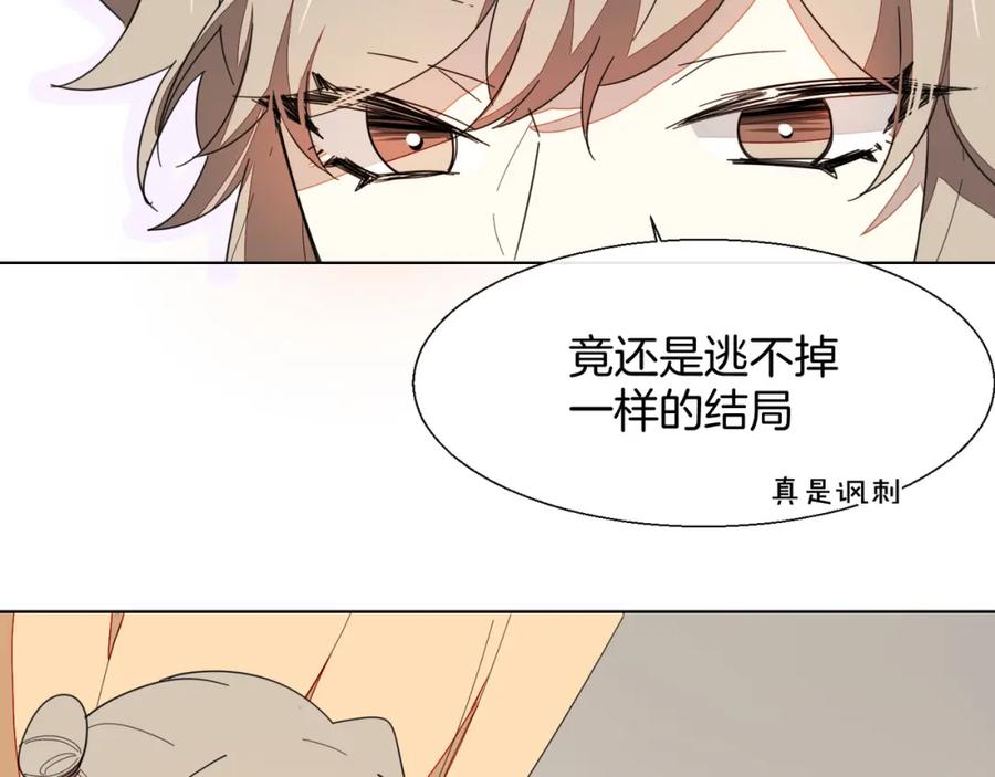 《别动！自己人》第11话 初次谈心 第42页