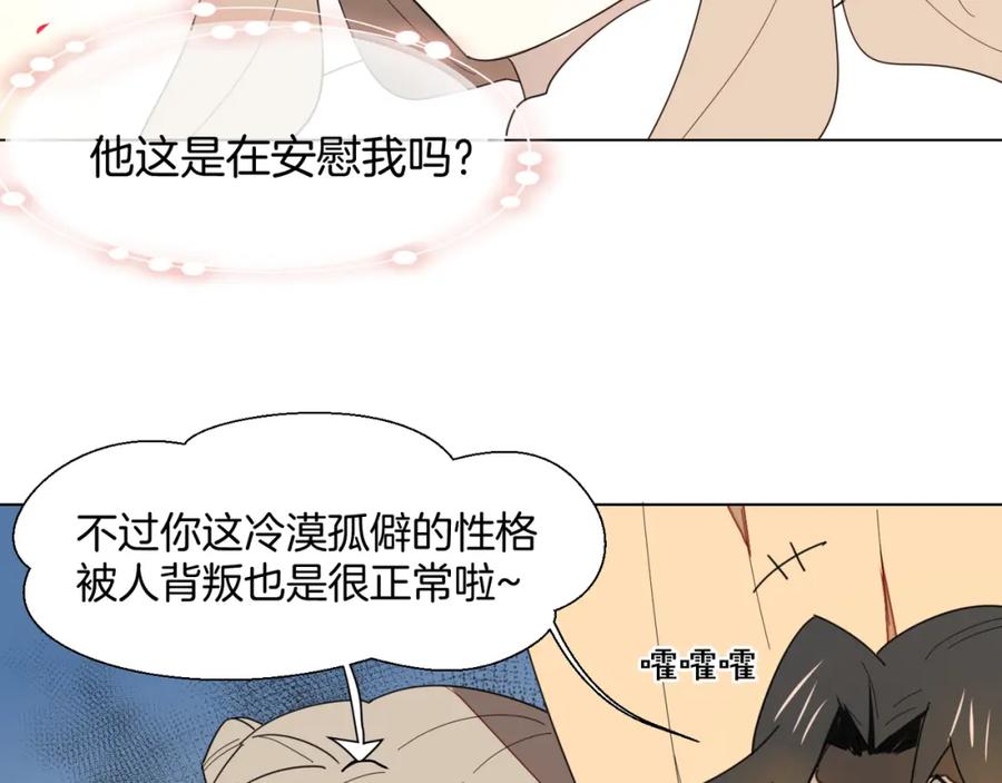 《别动！自己人》第11话 初次谈心 第47页